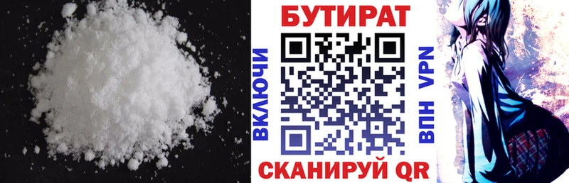 Бутират GHB  магазин продажи наркотиков  Заозёрск 