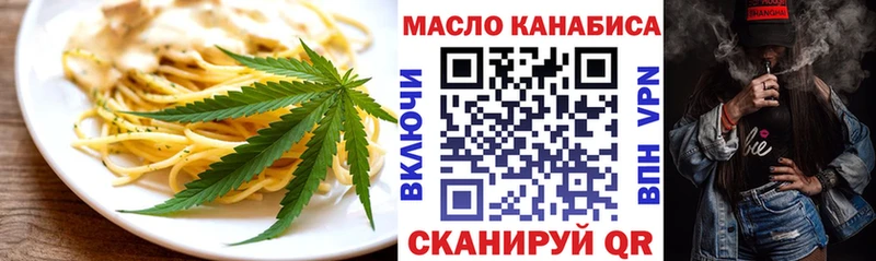 купить закладку  Заозёрск  Печенье с ТГК конопля 