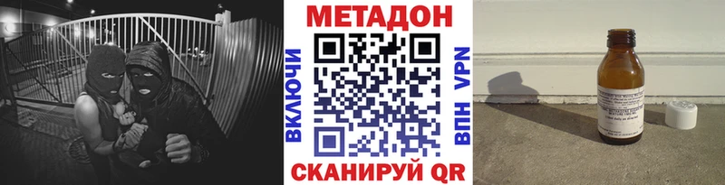 Метадон VHQ  Заозёрск 